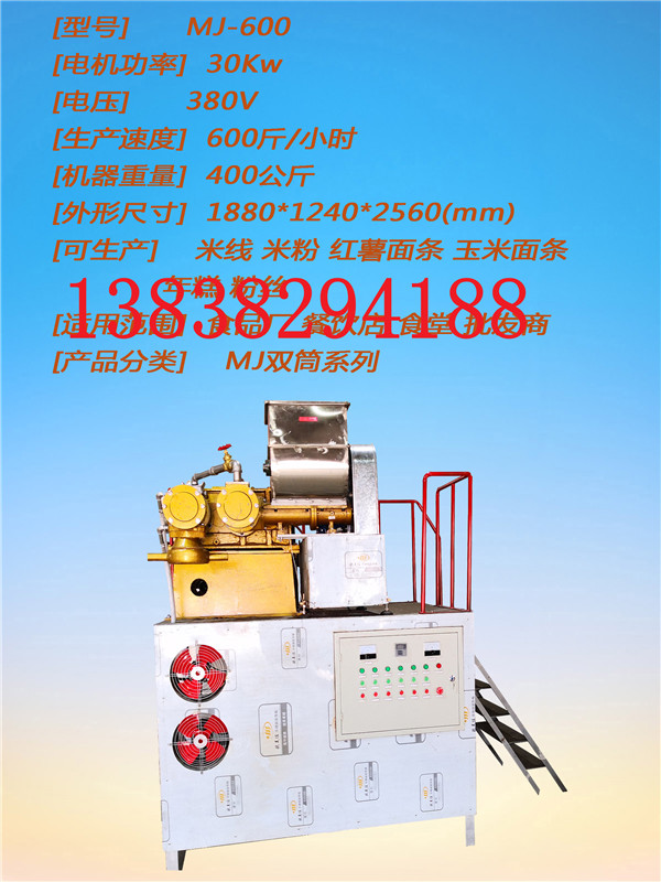 投資米線機(jī)不要把過(guò)多注意放在價(jià)格上