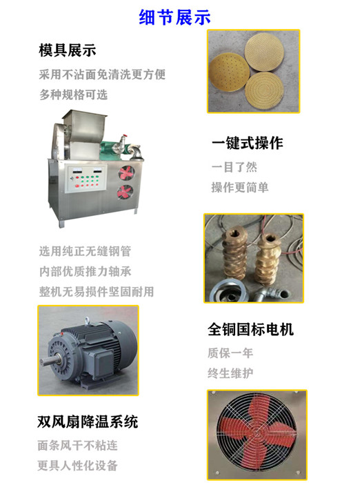 純銅電機(jī)雙筒商用米線機(jī)選用純正無縫鋼管