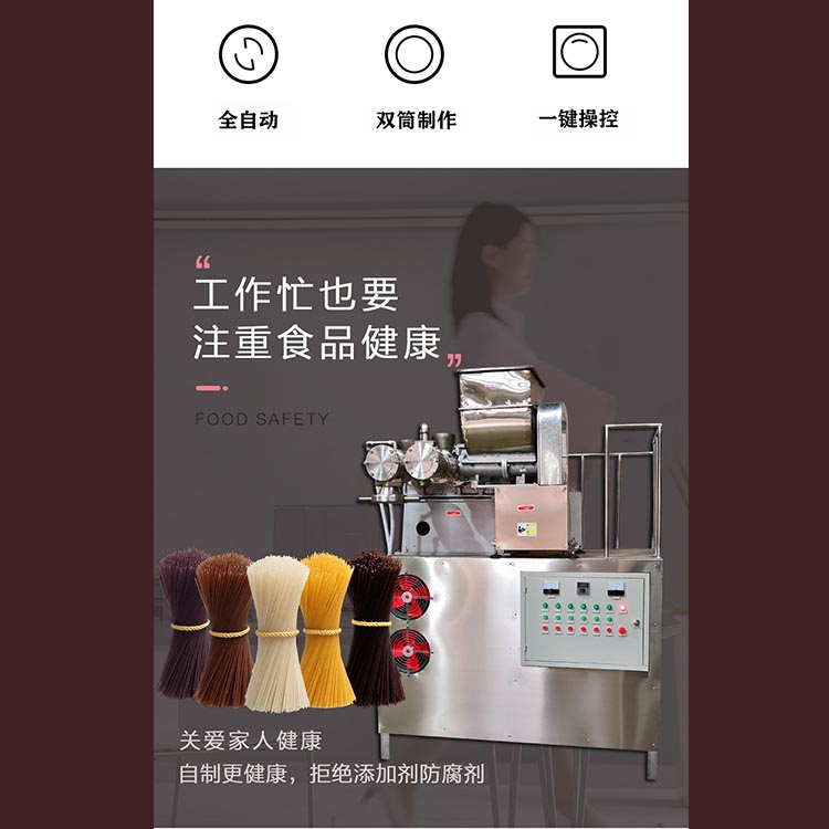 高品質的米線米粉機品牌贊譽高 贏得市場一片廣泛的贊譽