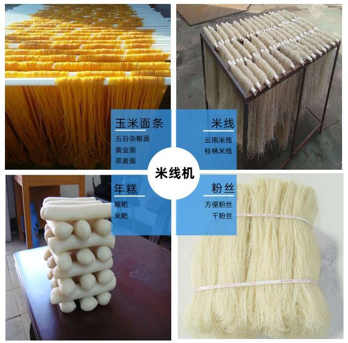 再挑剔的客戶也不能錯過的米線生產(chǎn)設(shè)備