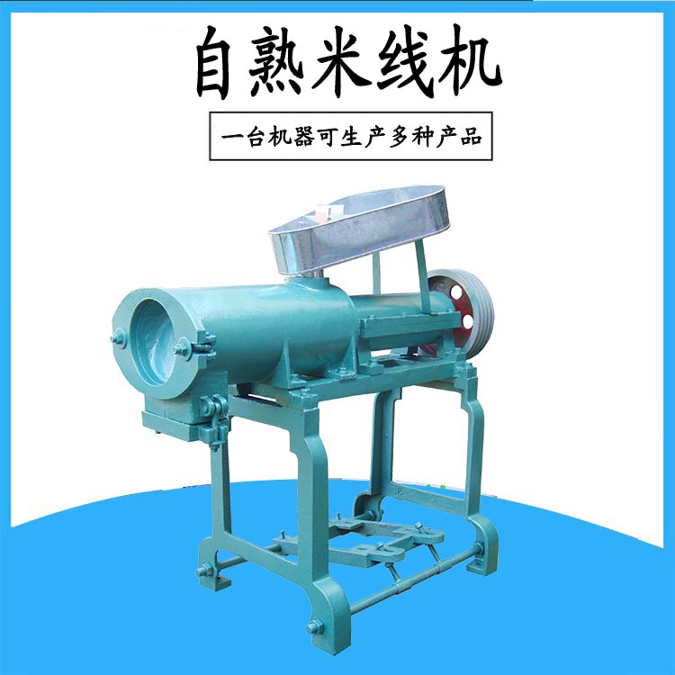 小型自熟米線機(jī)