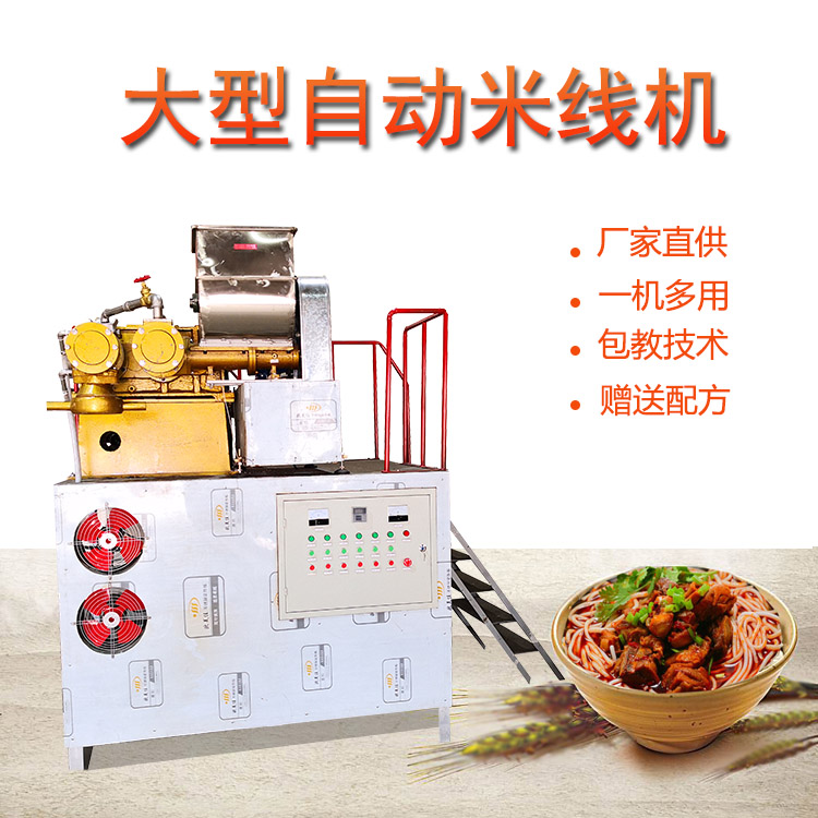 桂林米粉機(jī)