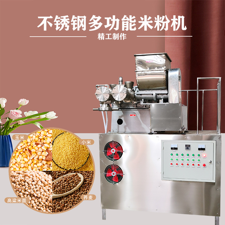 桂林米粉機(jī)